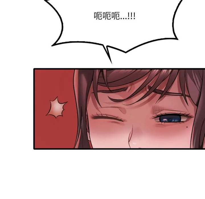 渴望占有她第99話