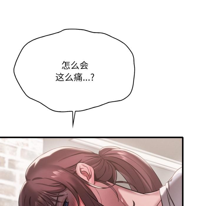 渴望占有她第99話