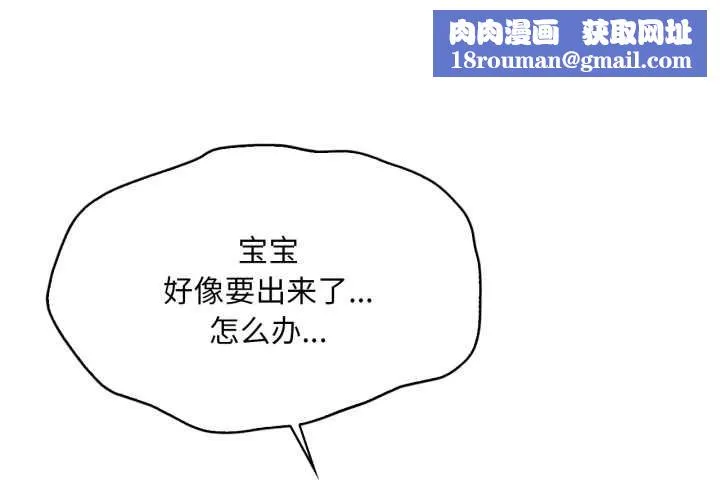 渴望占有她第100話