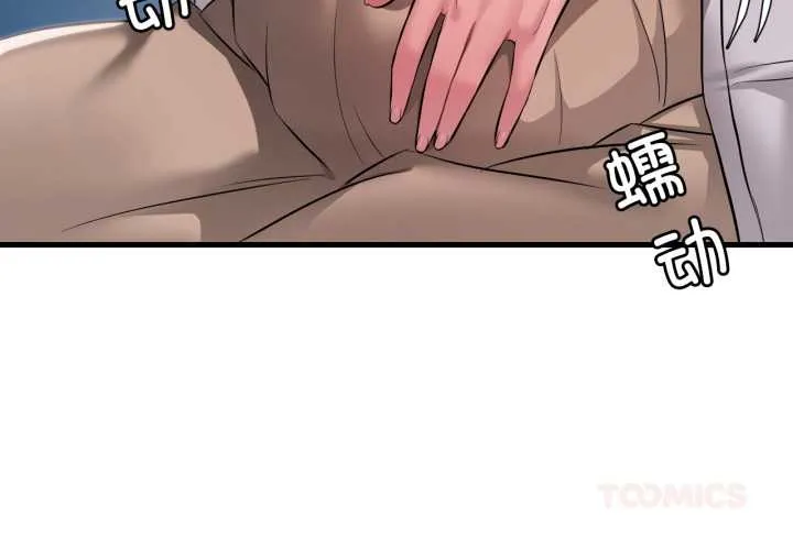 渴望占有她第100話