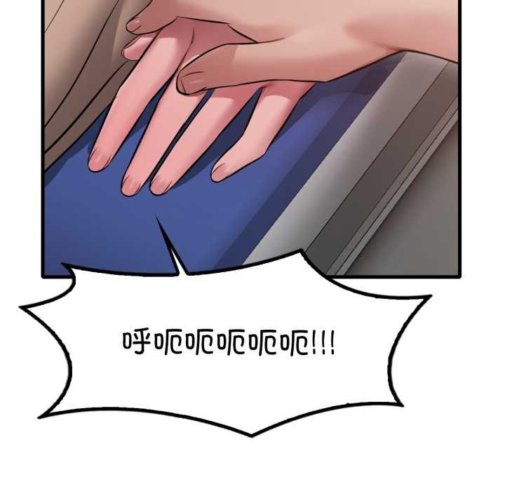 渴望占有她第100話