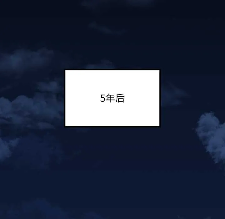 渴望占有她第100話