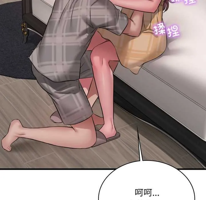 渴望占有她第100話