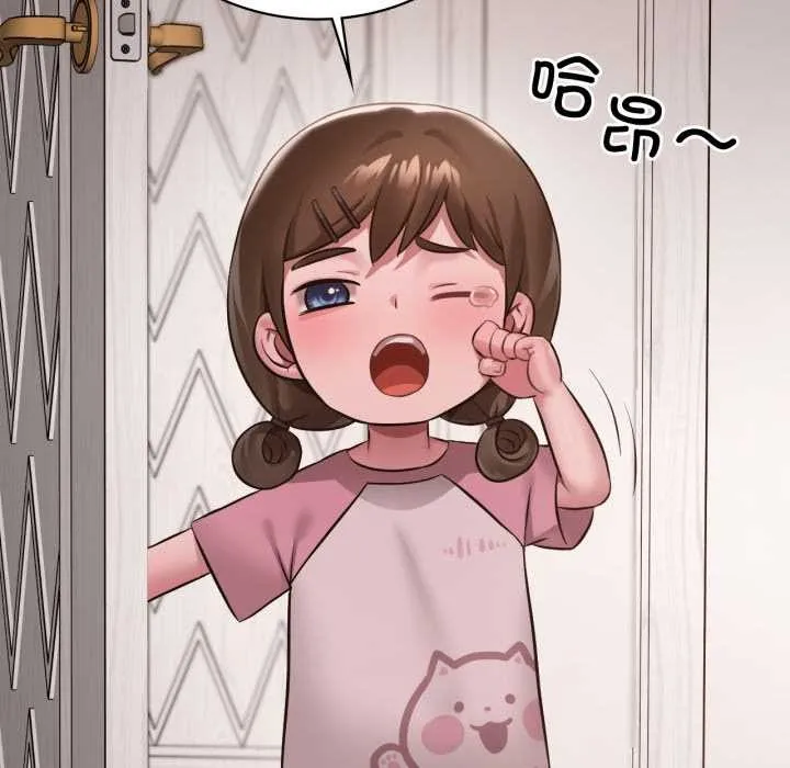 渴望占有她第100話