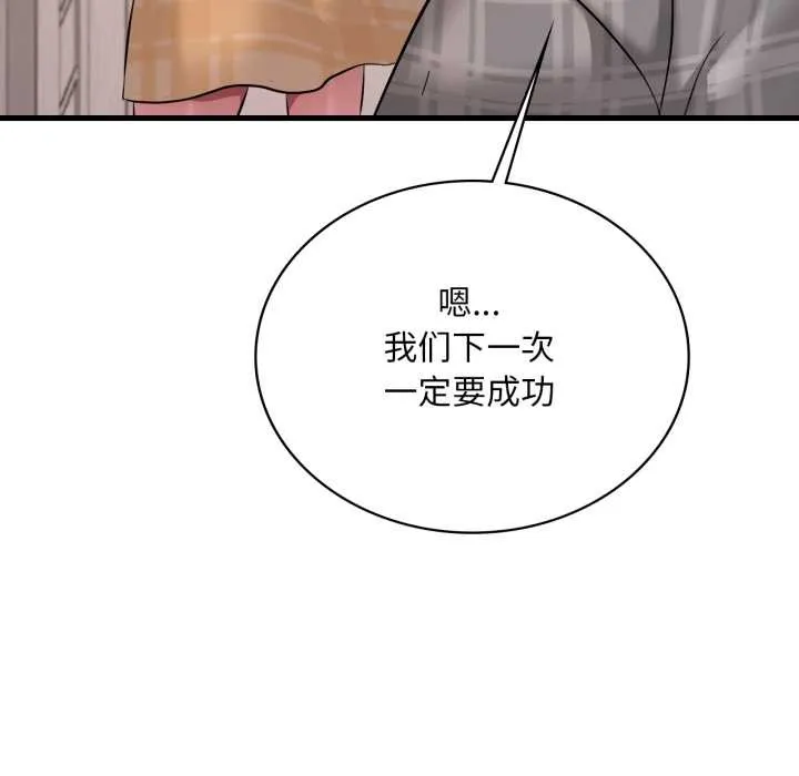 渴望占有她第100話