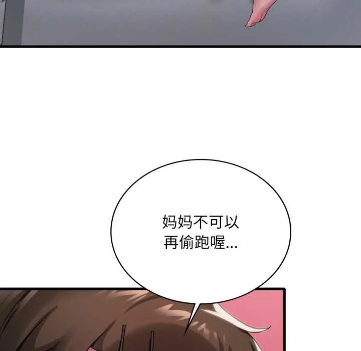 渴望占有她第100話