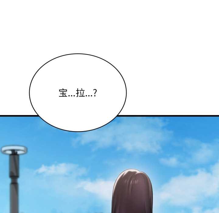 渴望占有她第100話