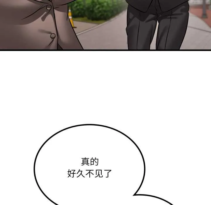 渴望占有她第100話