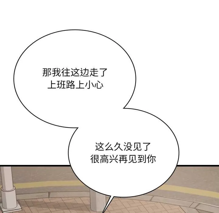 渴望占有她第100話