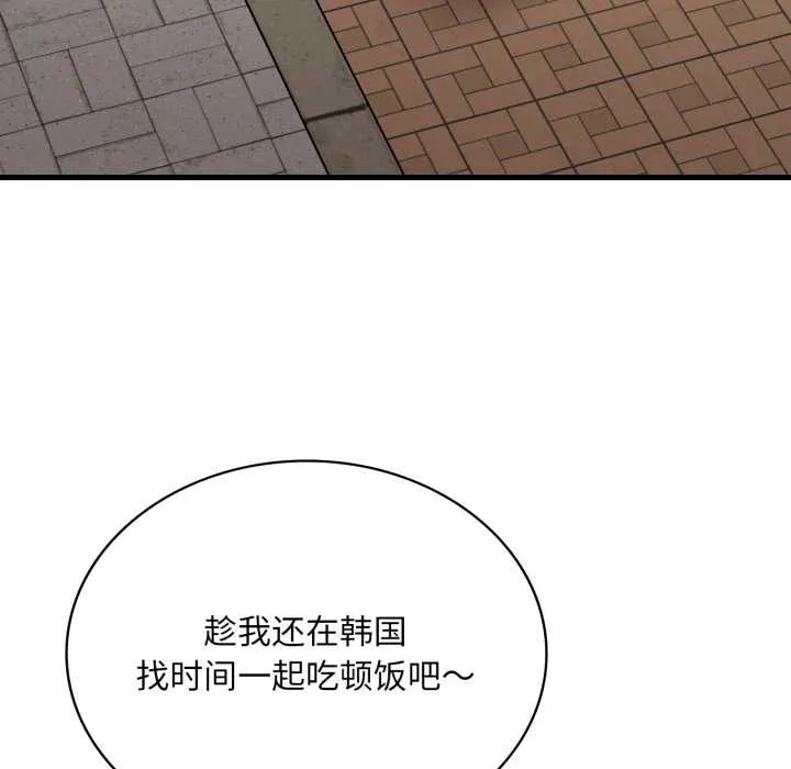 渴望占有她第100話