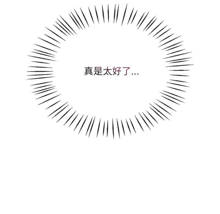 渴望占有她第100話
