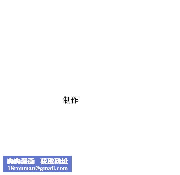 渴望占有她第100話