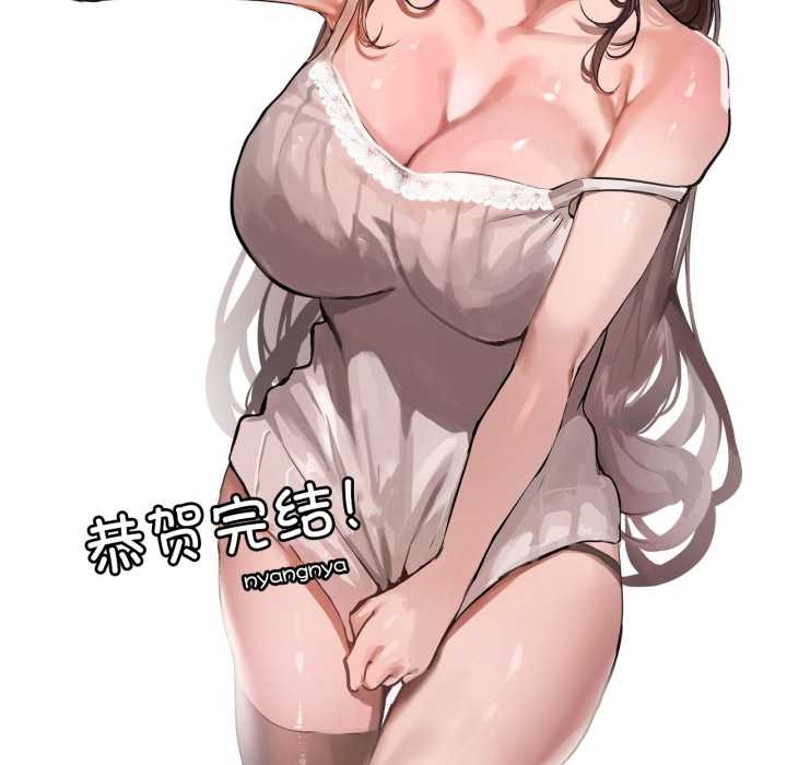 渴望占有她後記