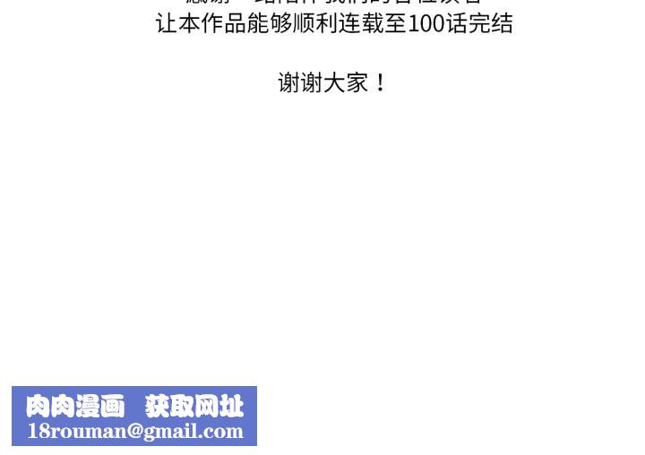 渴望占有她後記