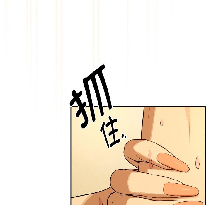 下班后的例行恋爱第91話