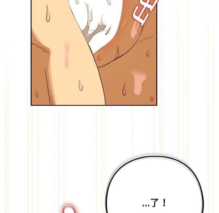 下班后的例行恋爱第91話