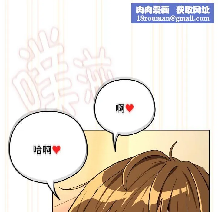 下班后的例行恋爱第91話