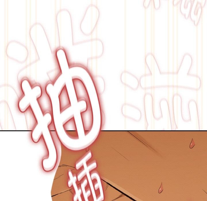 下班后的例行恋爱第91話