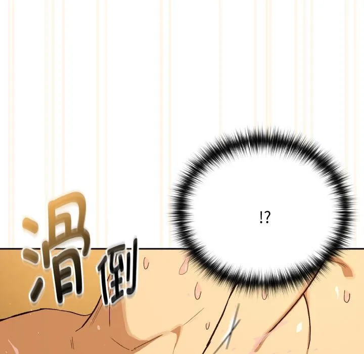 下班后的例行恋爱第91話