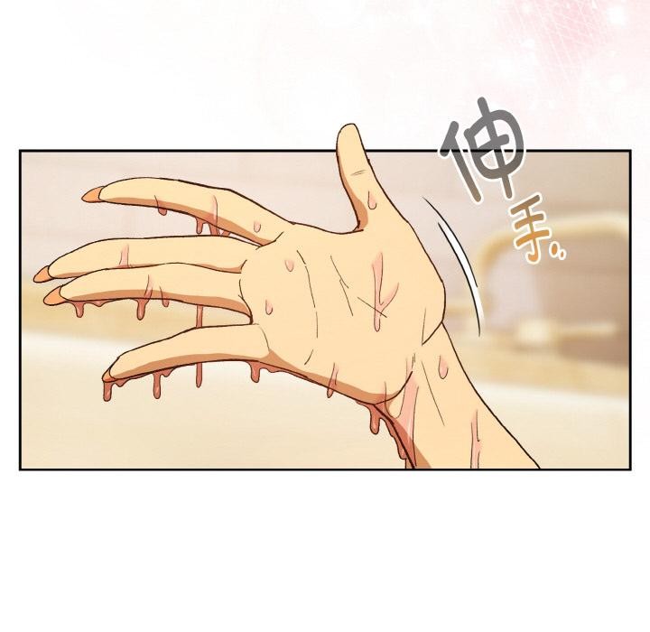 下班后的例行恋爱第91話