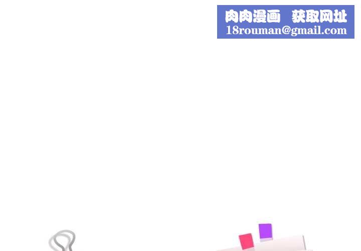 下班后的例行恋爱第92話