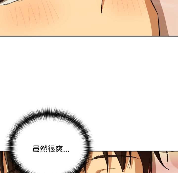 下班后的例行恋爱第92話