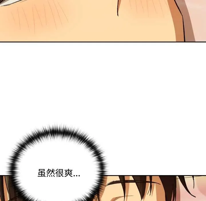下班后的例行恋爱第92話