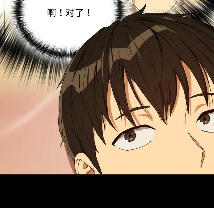 下班后的例行恋爱第92話