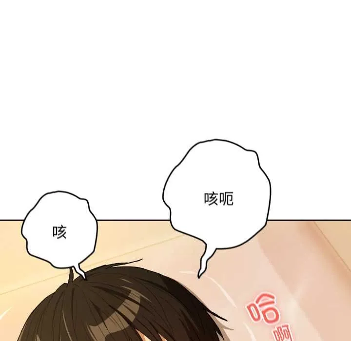 下班后的例行恋爱第92話