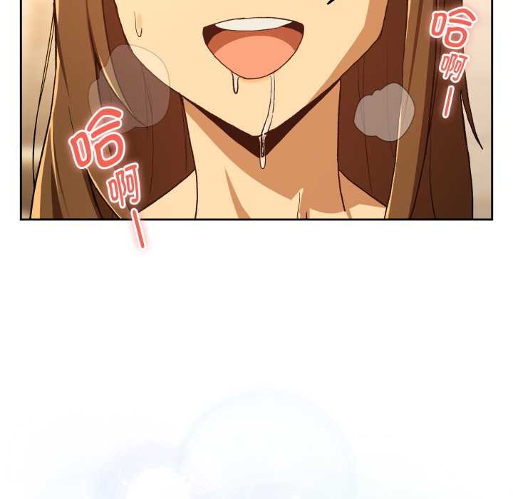 下班后的例行恋爱第92話