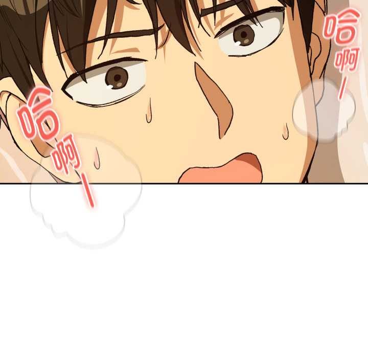 下班后的例行恋爱第92話