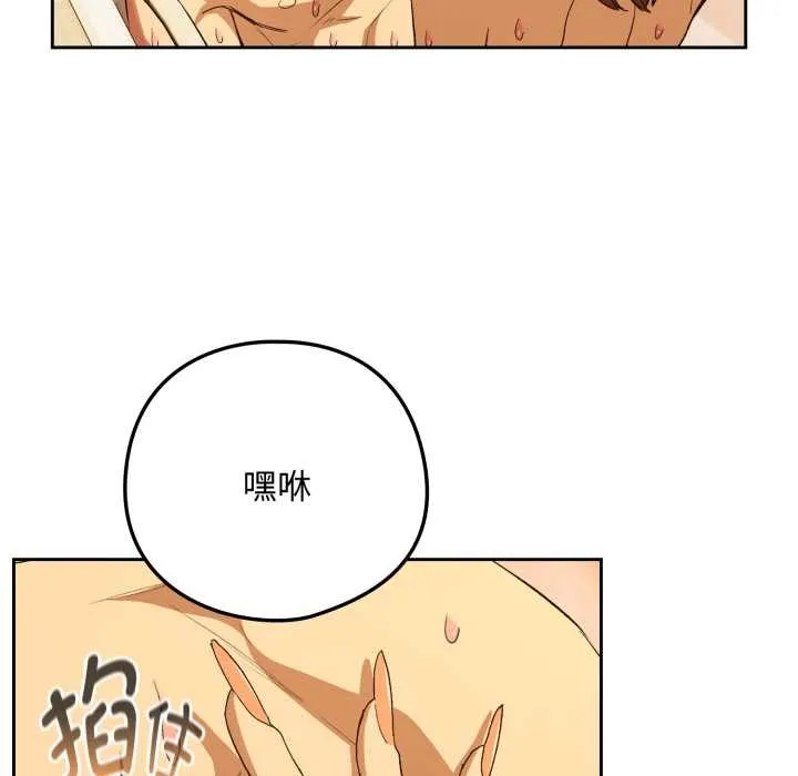 下班后的例行恋爱第92話