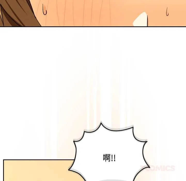 下班后的例行恋爱第92話