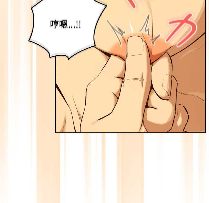 下班后的例行恋爱第92話