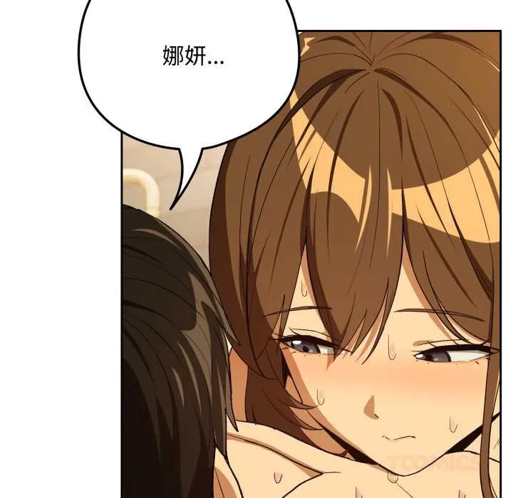 下班后的例行恋爱第92話