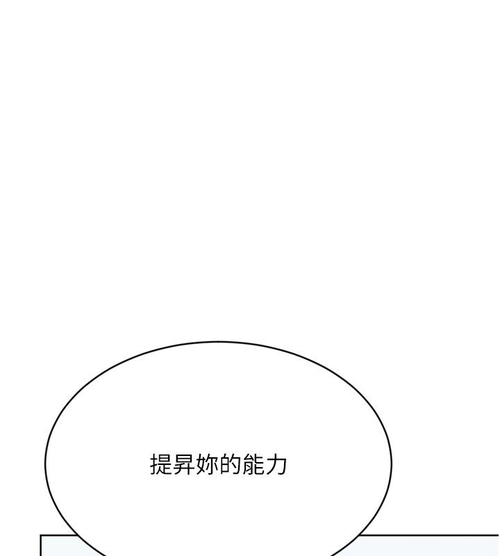 Setup!排球少女第83話-忍住高潮也是種訓練