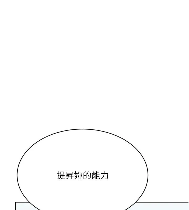 Setup!排球少女第83話-忍住高潮也是種訓練