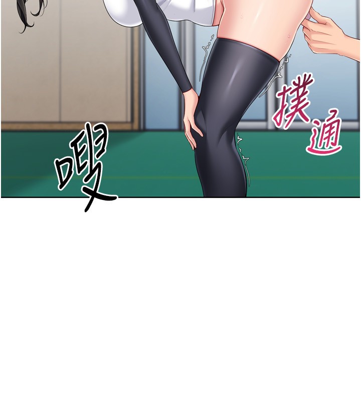 Setup!排球少女第83話-忍住高潮也是種訓練