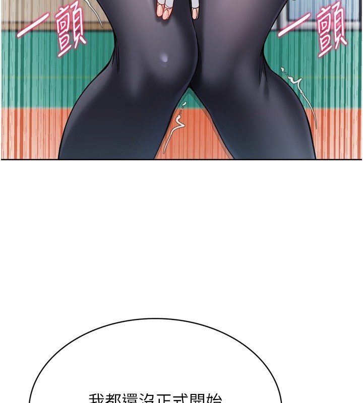 Setup!排球少女第83話-忍住高潮也是種訓練