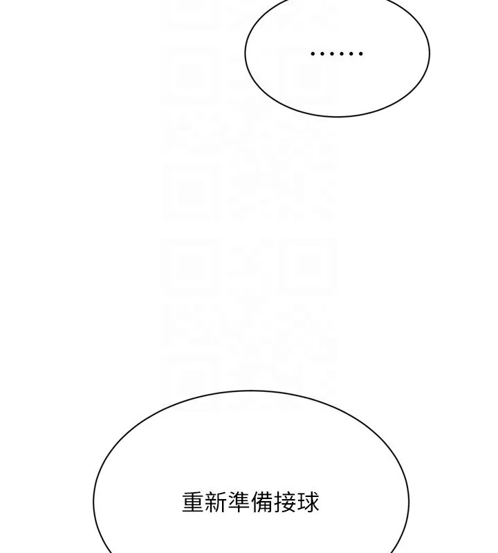 Setup!排球少女第83話-忍住高潮也是種訓練
