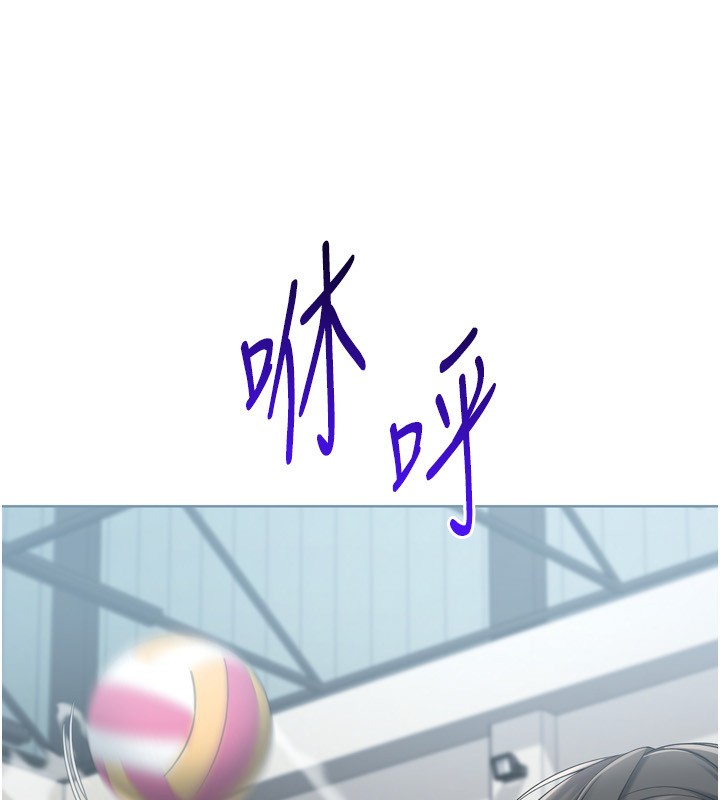 Setup!排球少女第83話-忍住高潮也是種訓練