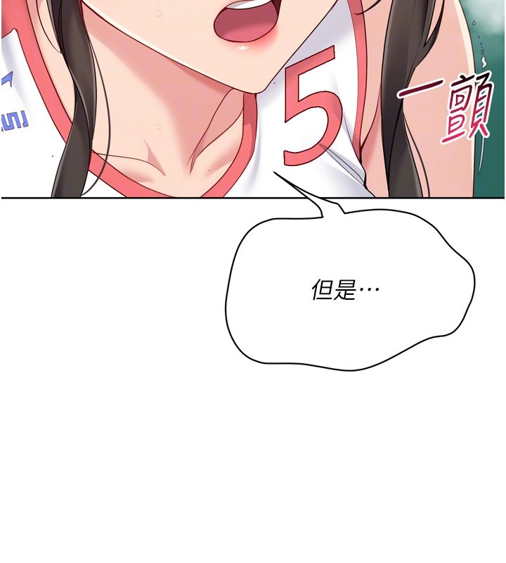 Setup!排球少女第83話-忍住高潮也是種訓練