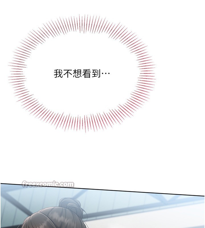 Setup!排球少女第83話-忍住高潮也是種訓練