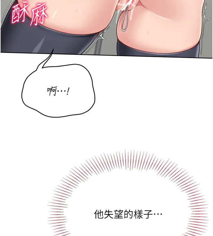 Setup!排球少女第83話-忍住高潮也是種訓練