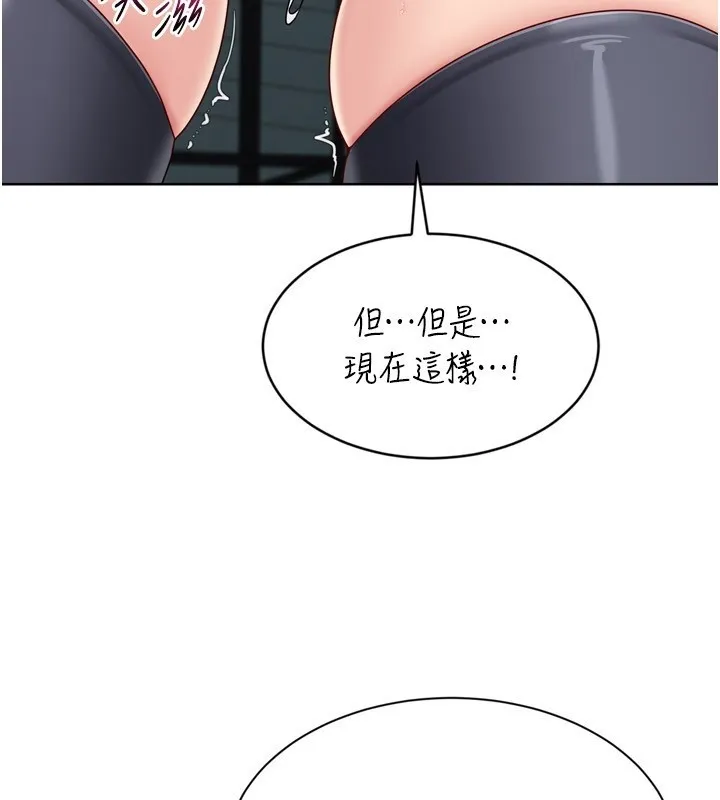Setup!排球少女第83話-忍住高潮也是種訓練