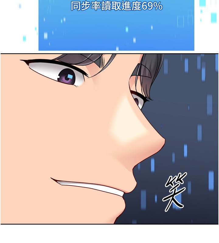 Setup!排球少女第83話-忍住高潮也是種訓練