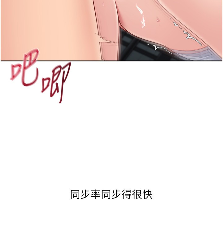 Setup!排球少女第83話-忍住高潮也是種訓練