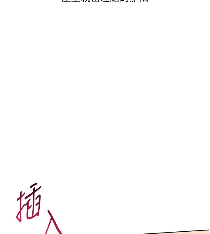 Setup!排球少女第83話-忍住高潮也是種訓練