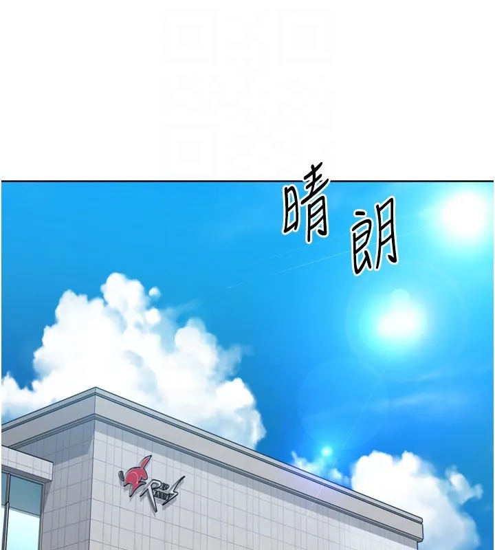 Setup!排球少女第83話-忍住高潮也是種訓練