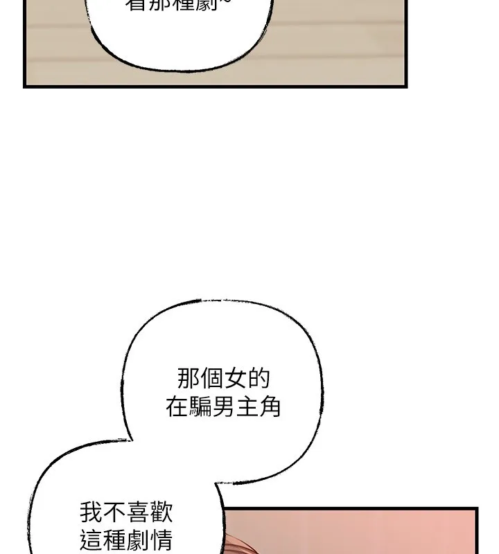 岳母為何那樣第89話-小姨子的自慰秀
